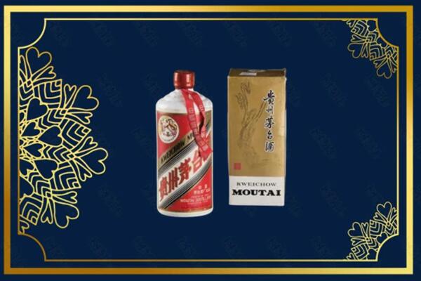 高价求购：秦州区茅台巽风酒回收吗？