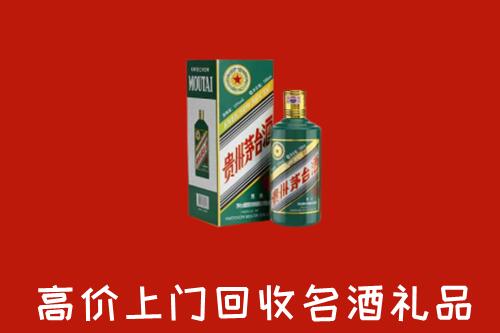 秦州区回收五星茅台酒