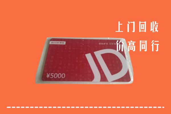 秦州区回收京东卡