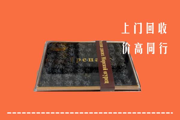 秦州区回收礼盒海参