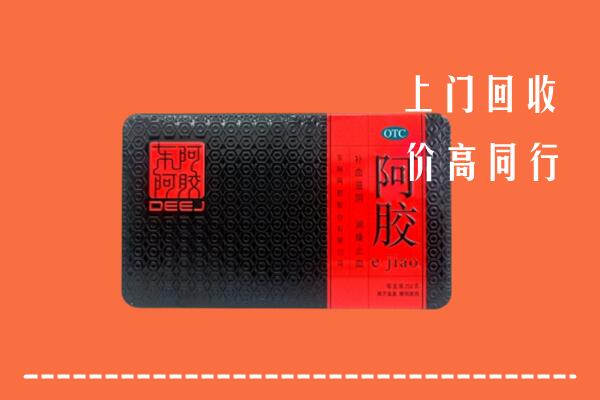 秦州区回收阿胶